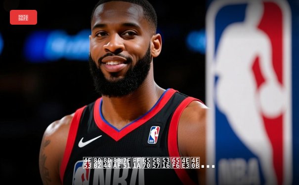 体育资讯网：数字化时代下竞技信息传播的全新生态