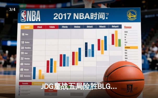 JDG鏖战五局险胜BLG登顶LPL春决，Knight沙皇绝境推挽定乾坤 - 3